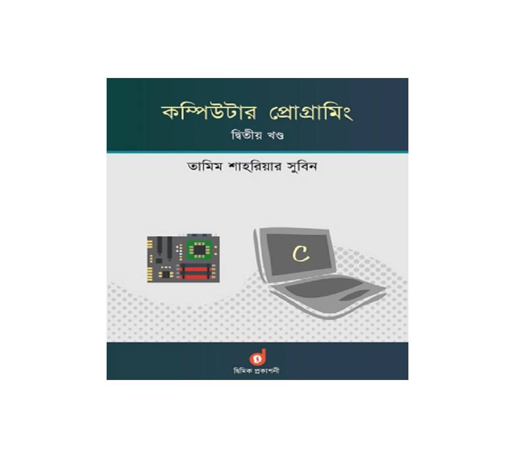 Computer Programming 2nd part