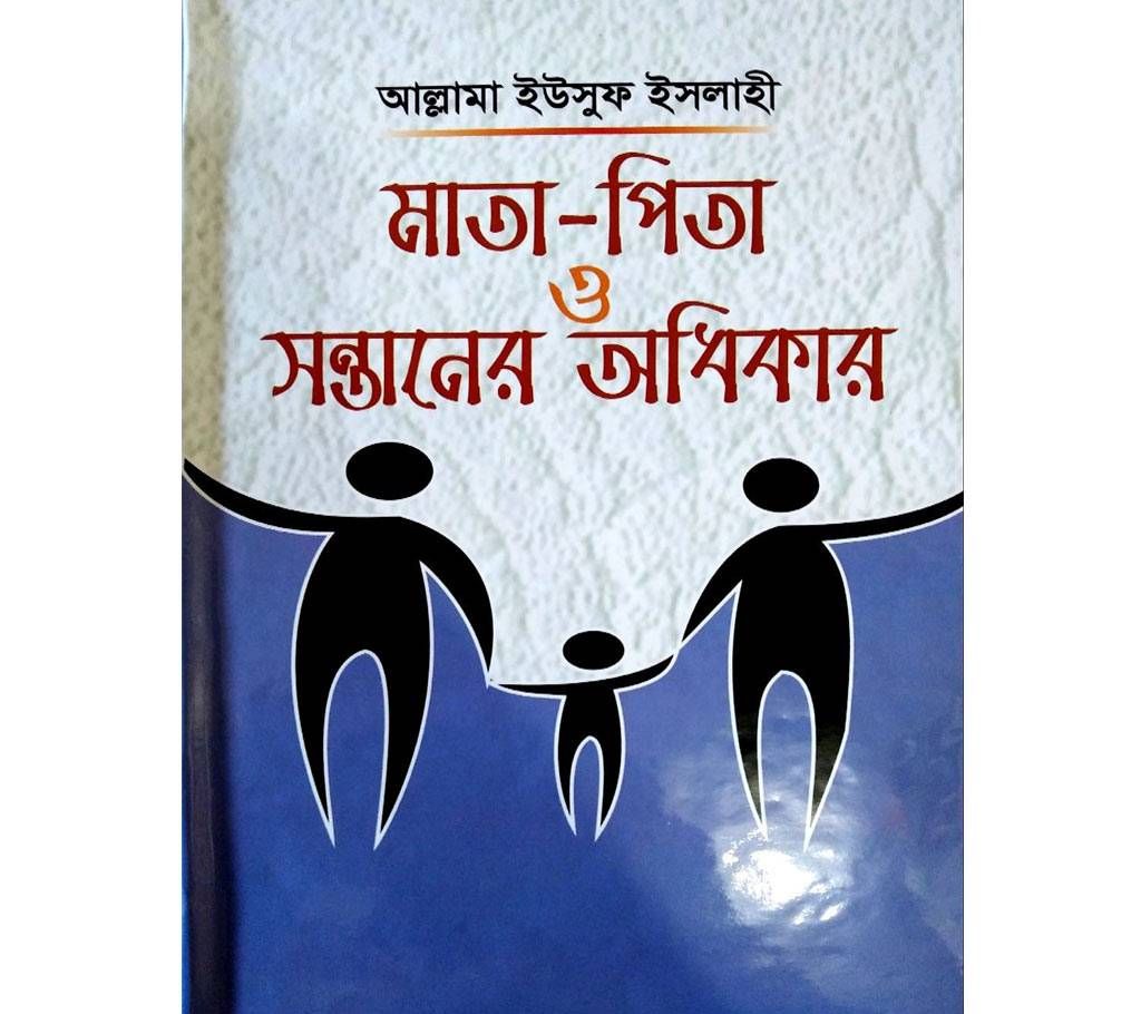 mata pita o sontaner Odhikar