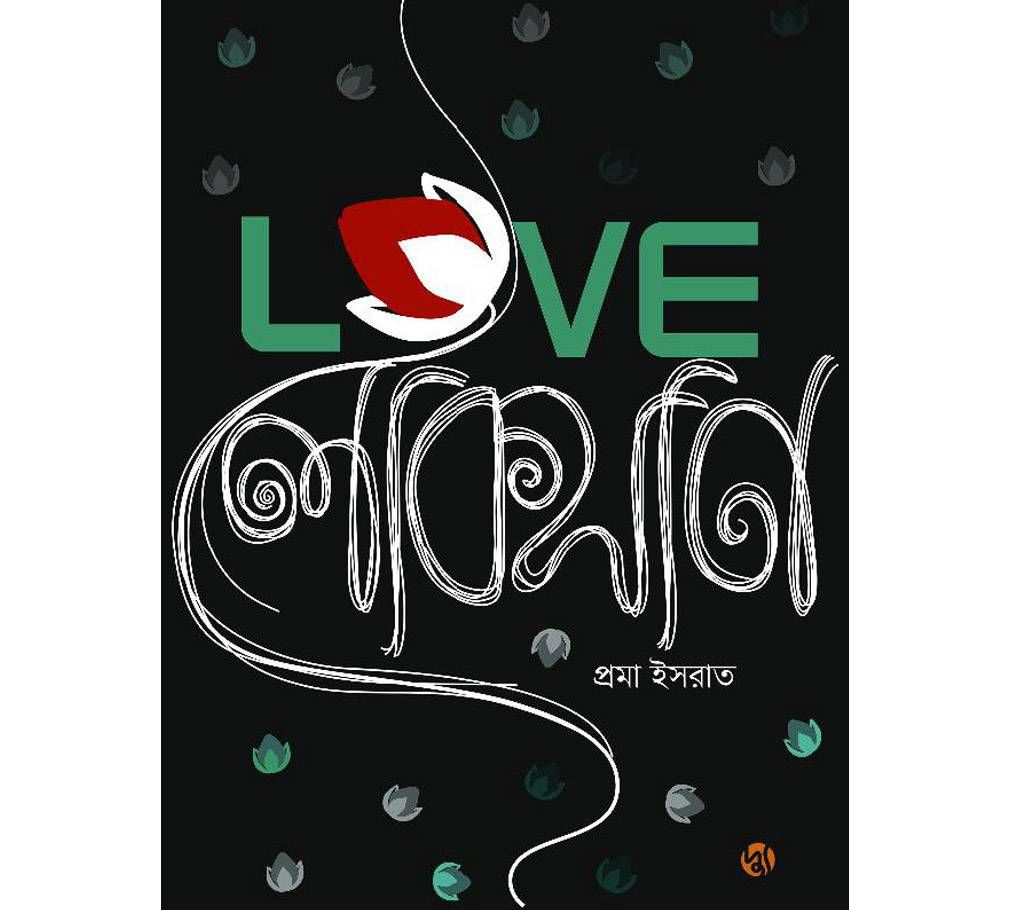 LOVE-Lokeshan