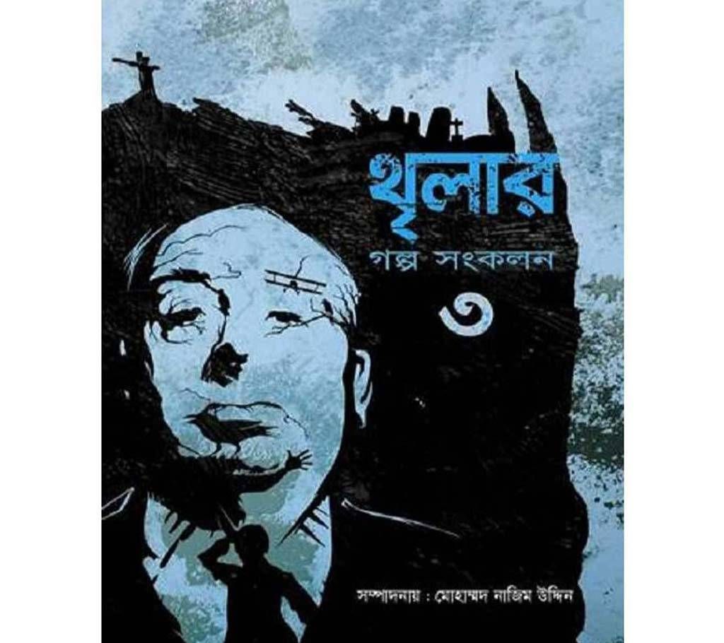 Thriller Golpo Sonkolon 3