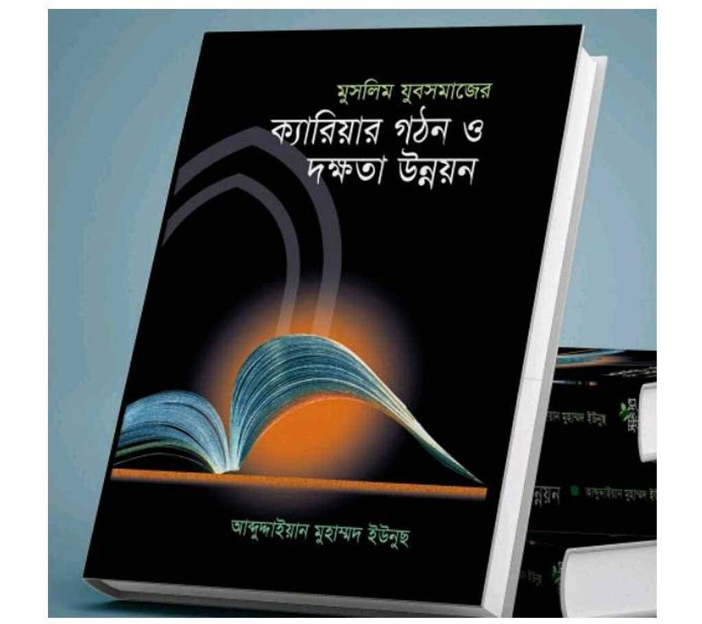 2 Pcs Book Combo Offer