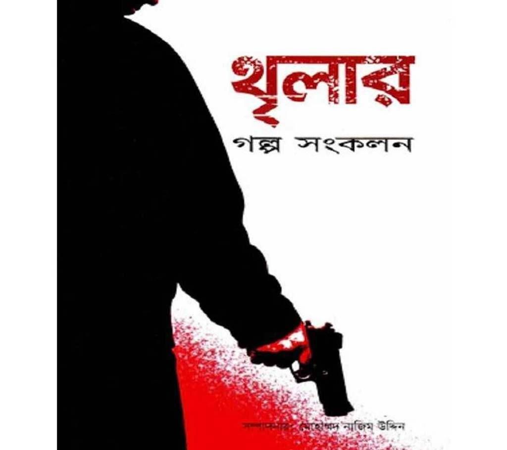 Thriller Golpo Sonkolon 2