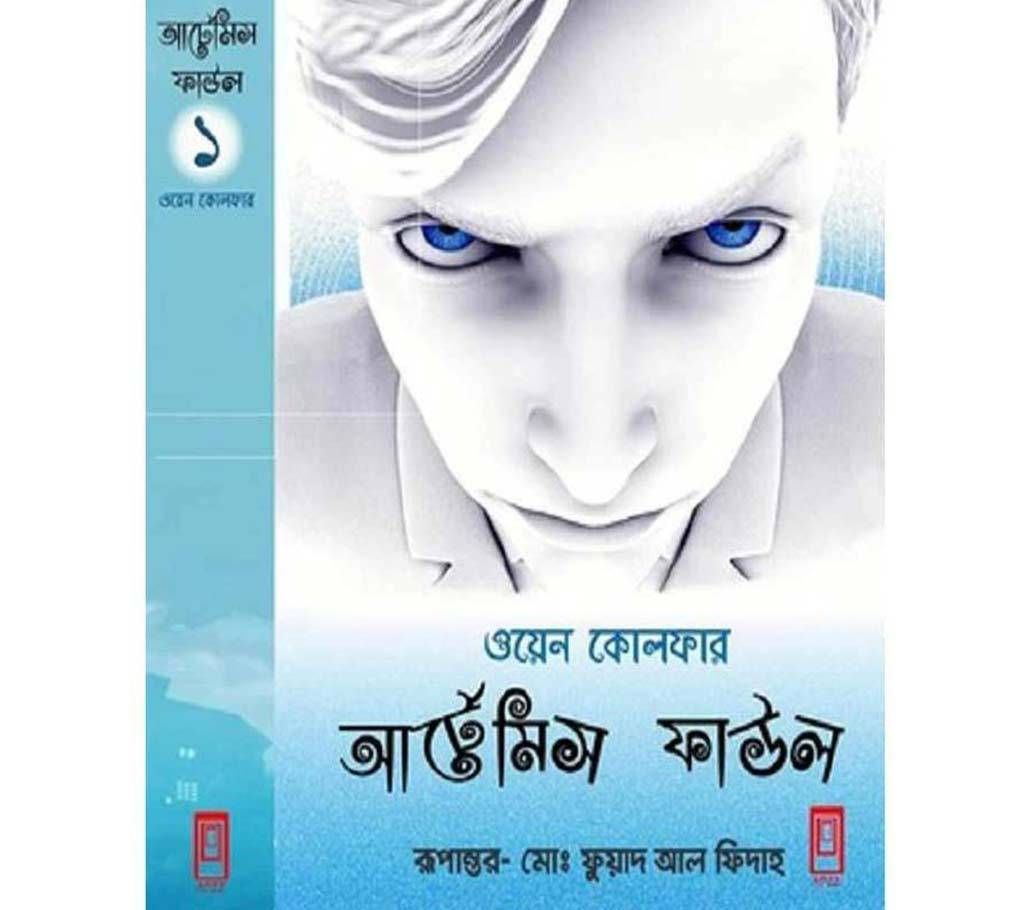 Artemis Fowl #1