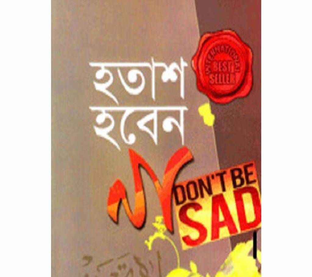 hotash hoben na - Don.t Be Sad