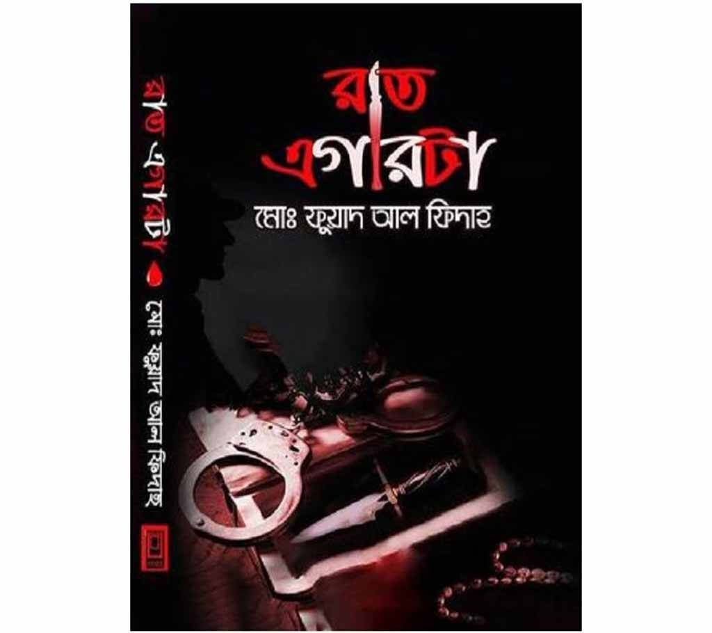 raat 11ta