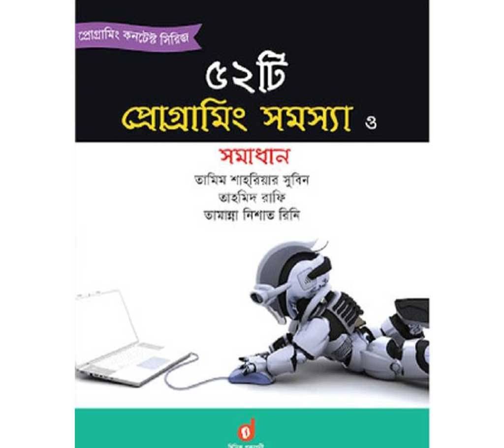 52ti programming somossa o somadhan