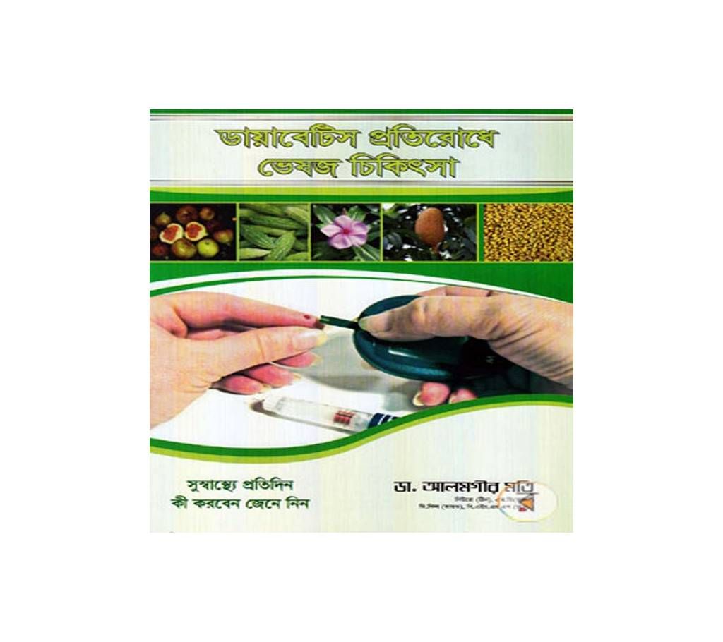 natural way to prevention diabetes