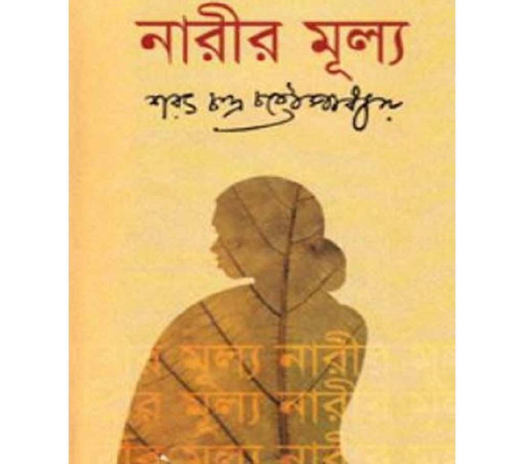 narir mullo