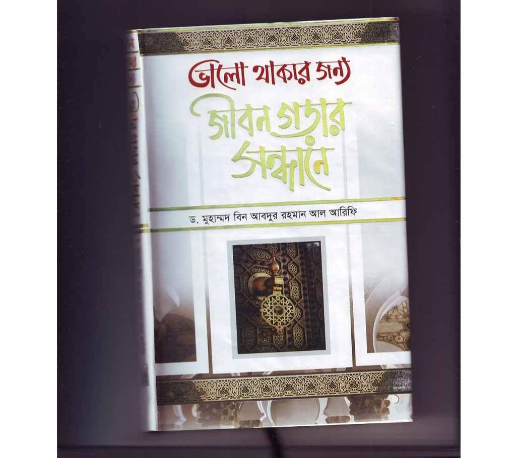 Jibon Gorar Sondane