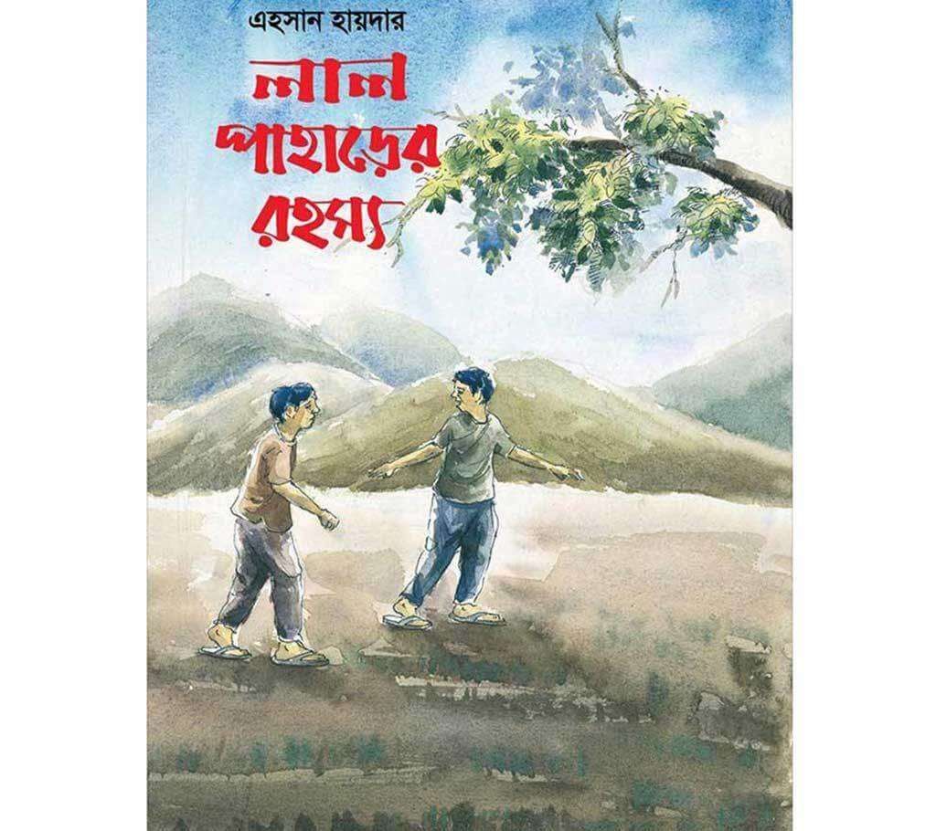 Lalpaharer Rohosso - Ehsan Haider
