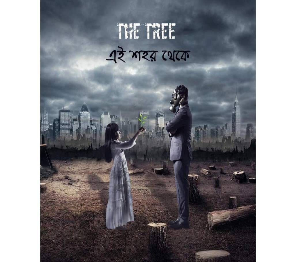 Ei Shohor Theke	(The Tree)