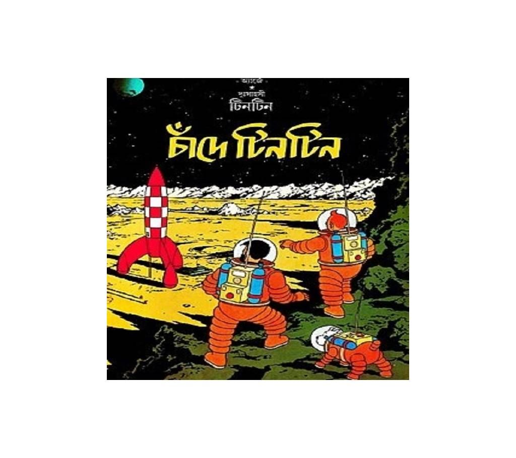 Chade tin tin (local)