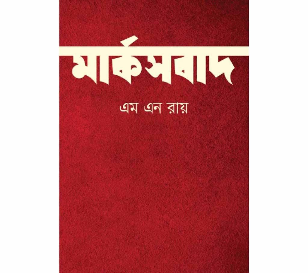 Marksbad - M.N. Roy