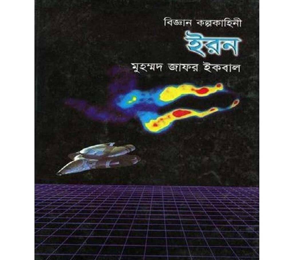 Biggani Kolpokahini Eron