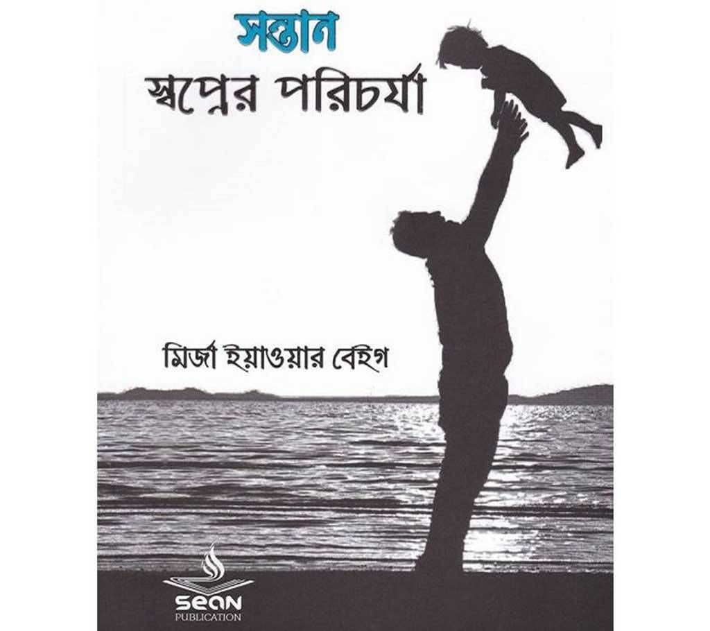 Sontan: sopner porichorja