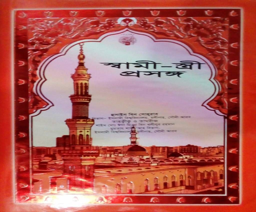 Shami stri proshonge