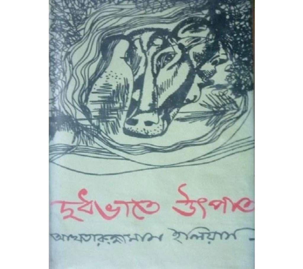 dudhvate uthpat
