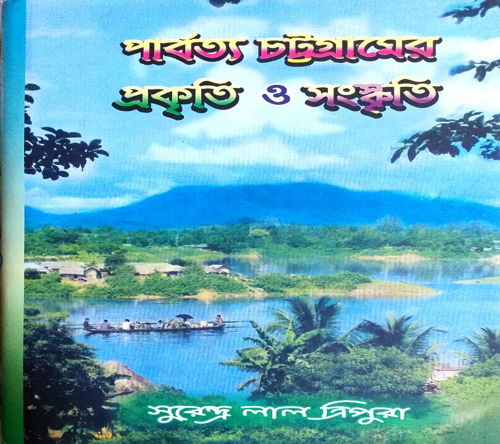 The Nature & Culture of Chittagong Hill Tracts