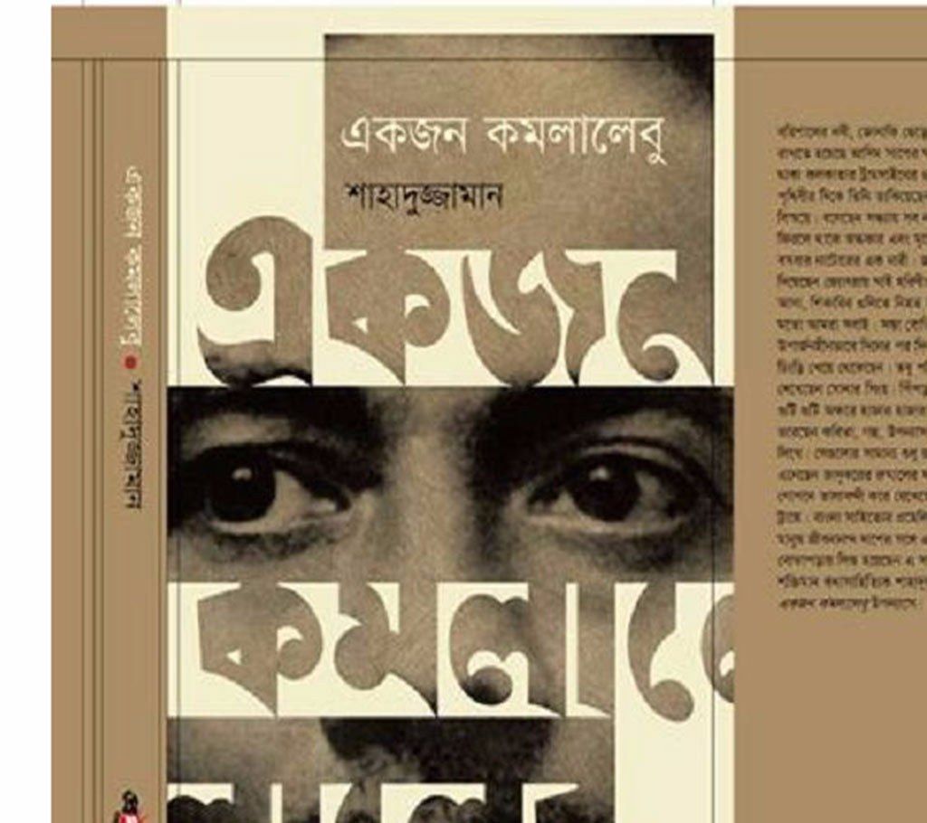 An Orange - Shahiduzzaman