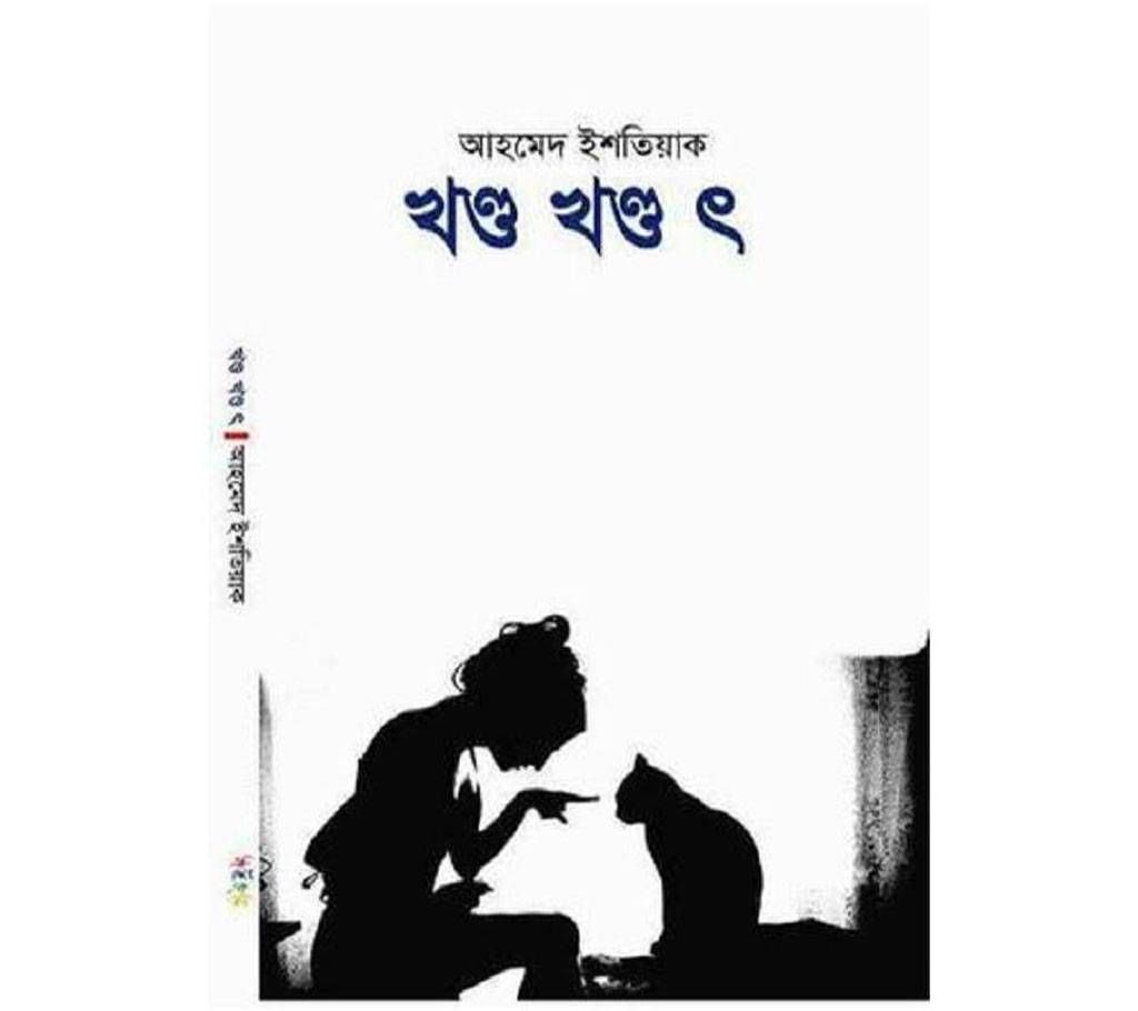 khondoto