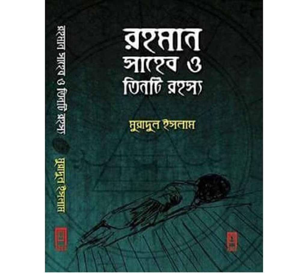 Rahman shaheb o tinti rohosso