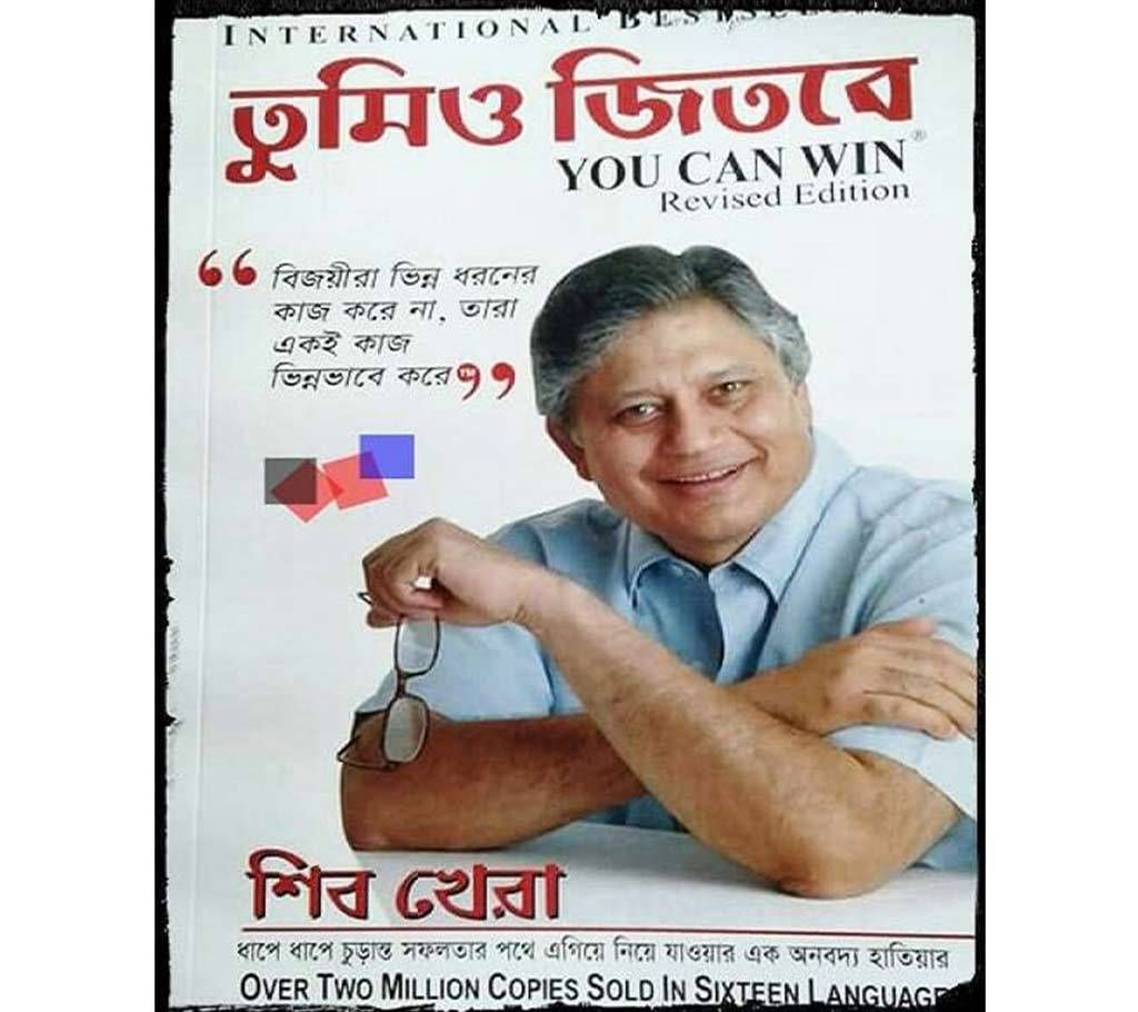 Tumio Jitbe