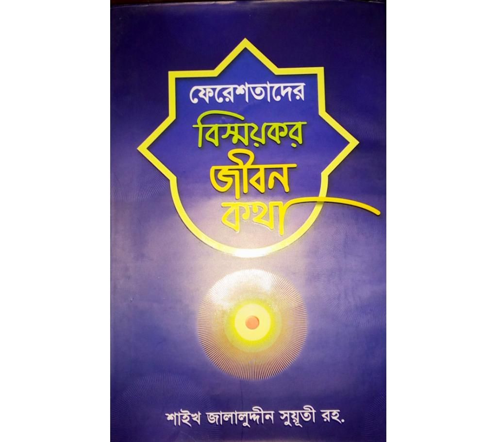 ferestader jibon khota