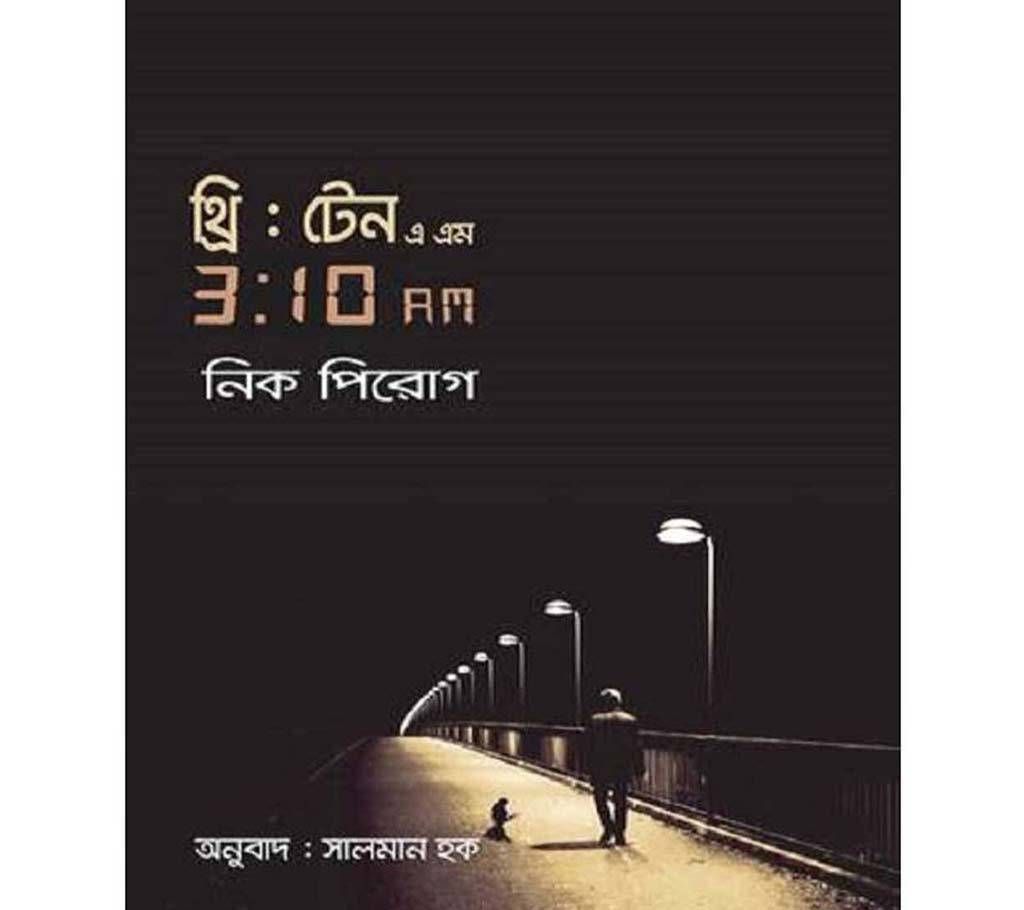3.10 AM