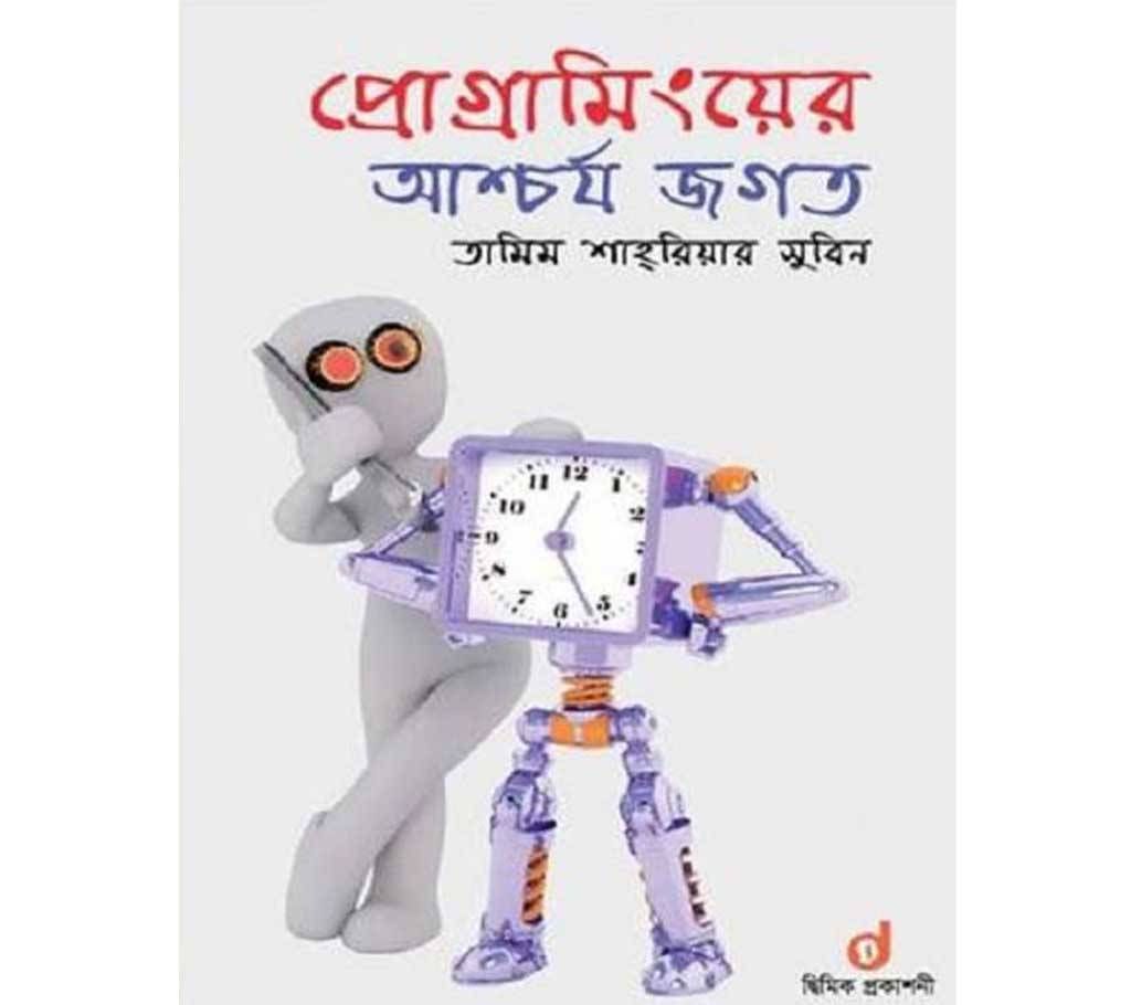 Programming er ashchojo Jogot