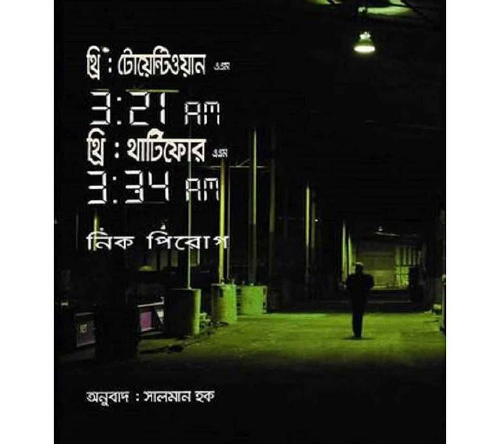 3.21 and 3.34 AM