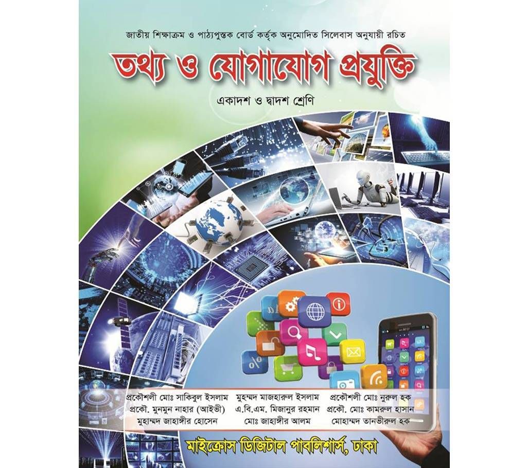 Information and Communication Technology Eleventh