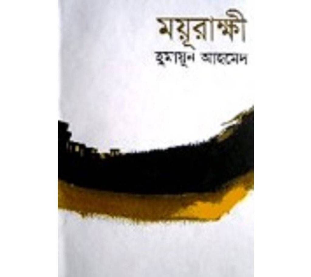 moyurakkhi