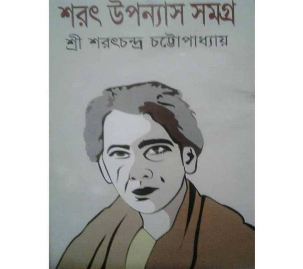 Novels of Sarat chandra Chattopadhyay