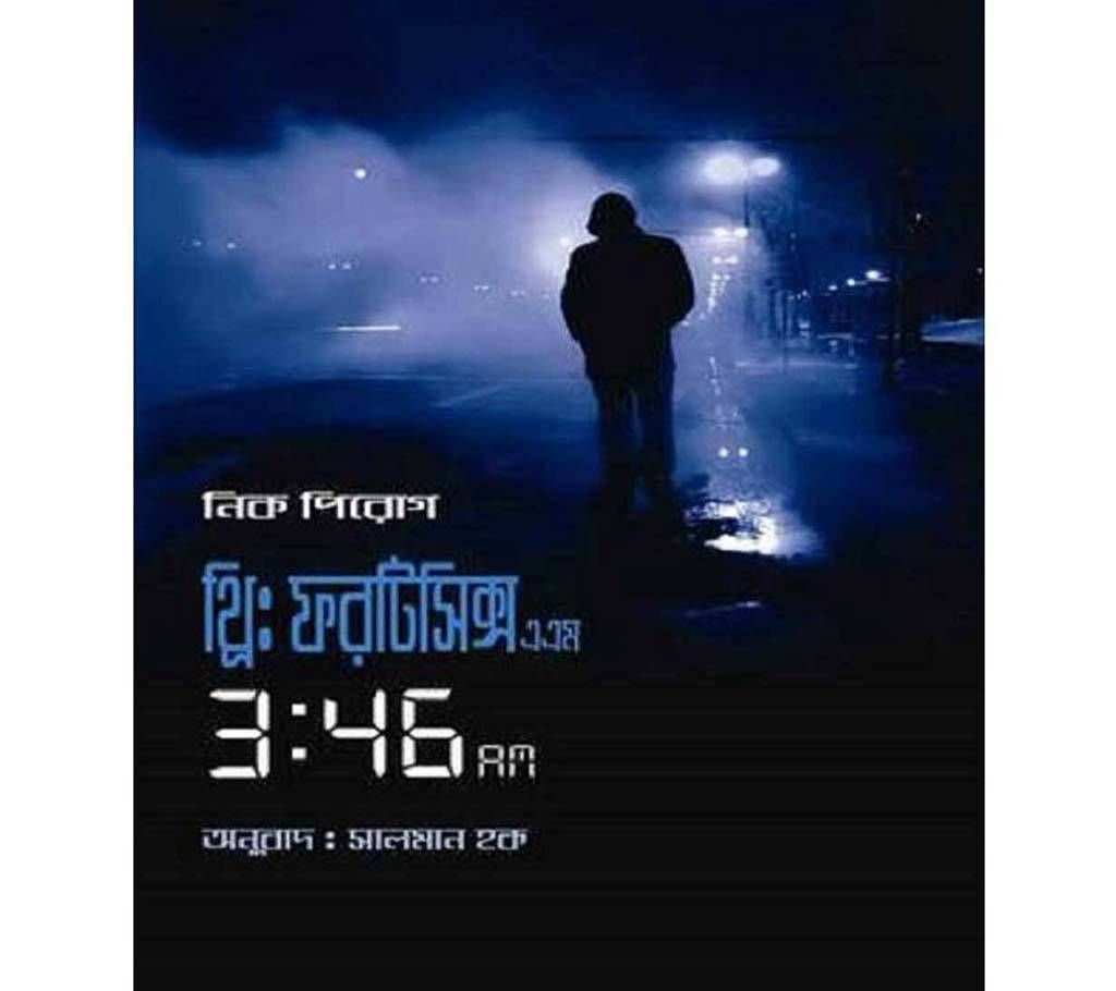 3: 46 AM