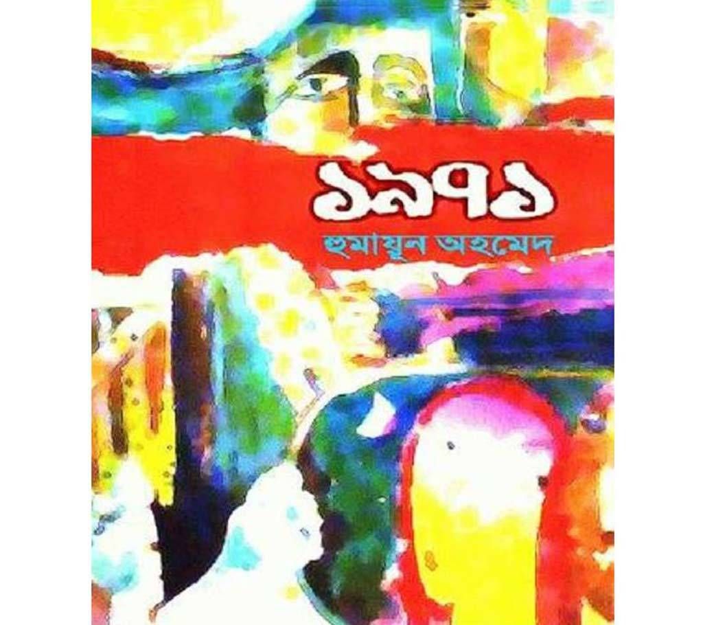 1971