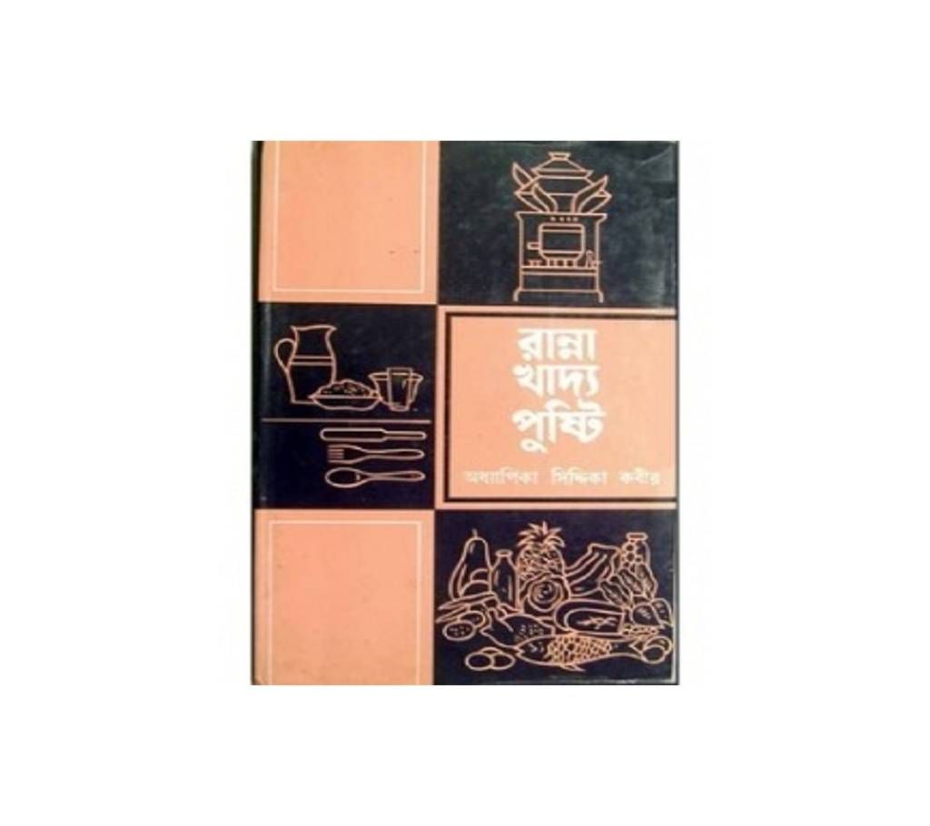 Ranna Khaddo Pushti