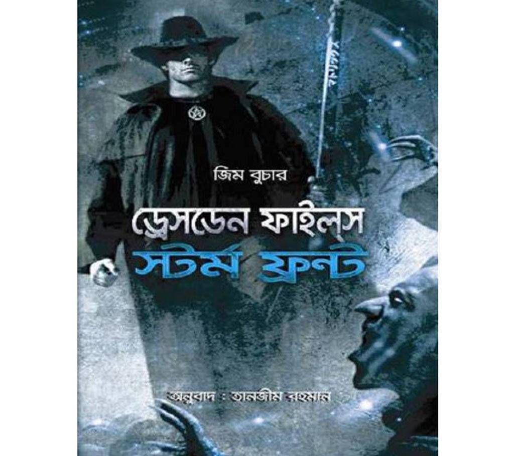 The Dresden Files #1