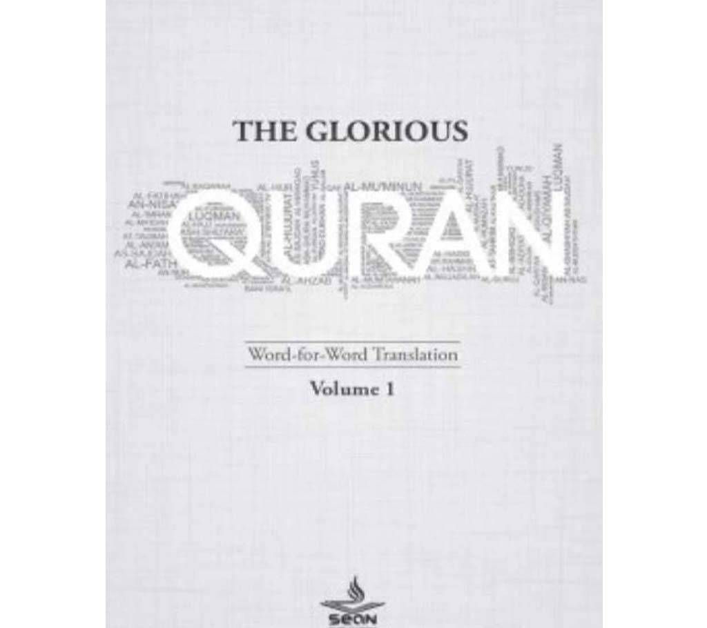 THE GLORIOUS QURAN (2 VOL. SET)