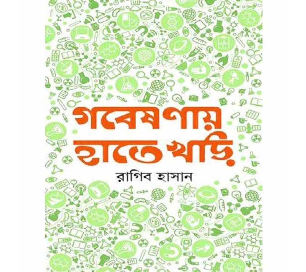 Ghobeshonar Hate khori