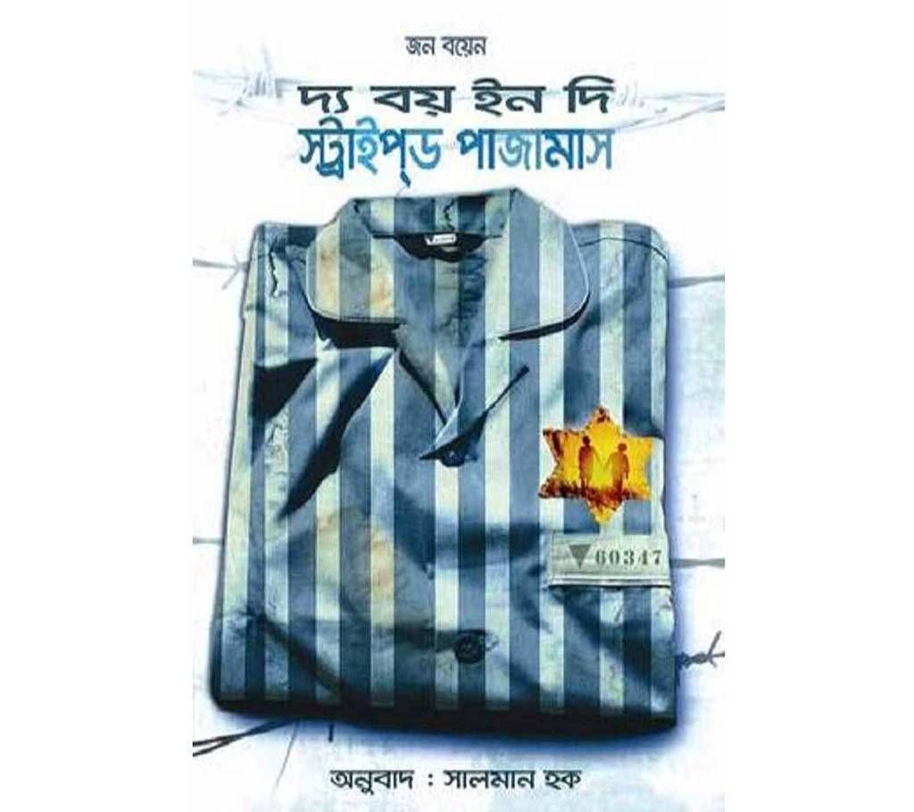 The Boy In Striped Pyjamas