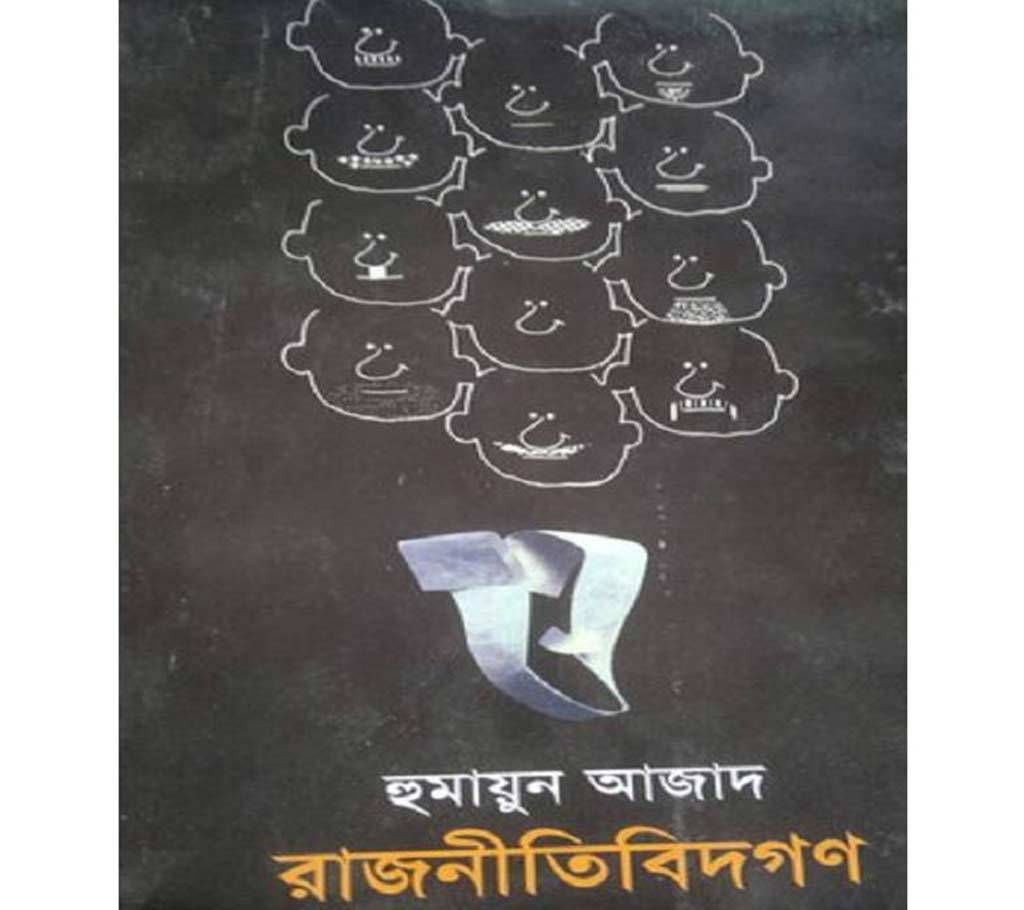 rajnitibidigon