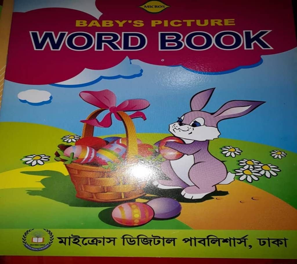 baby's picture word book
