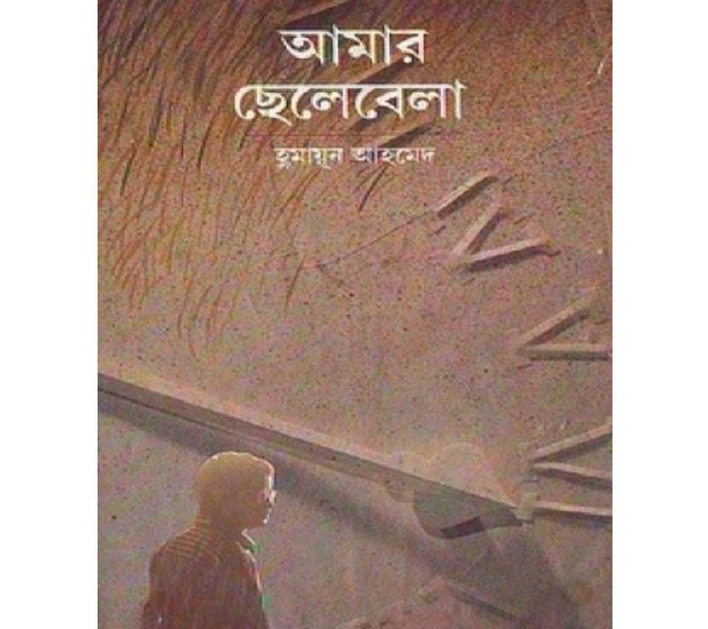 amar chelebela