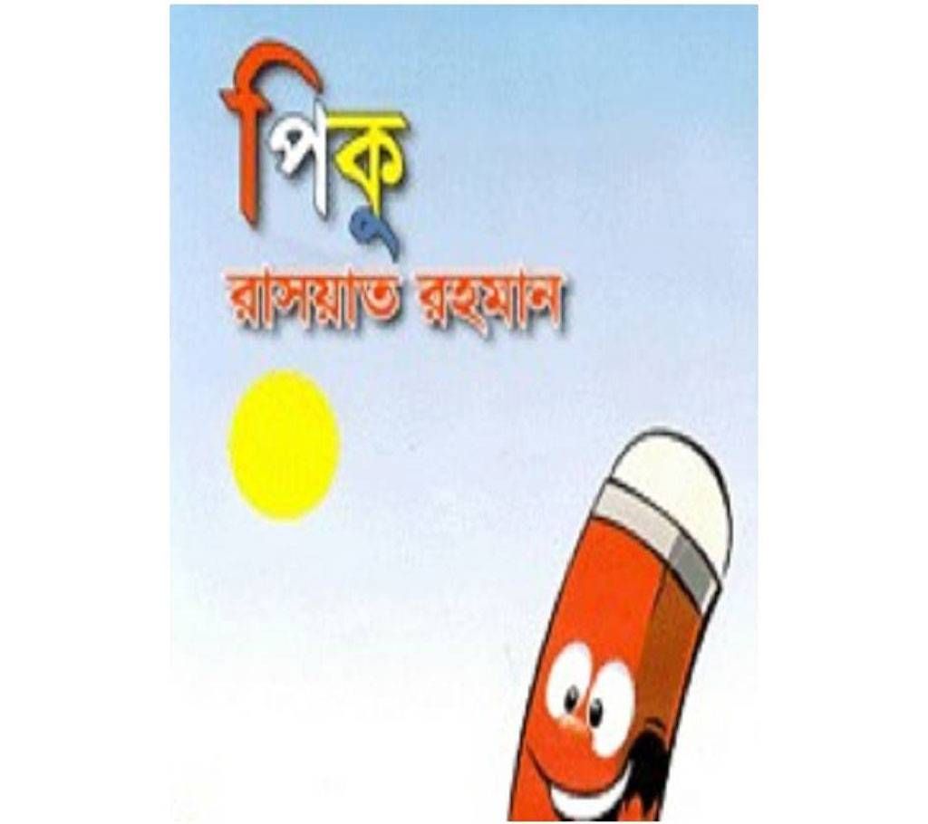 Piku