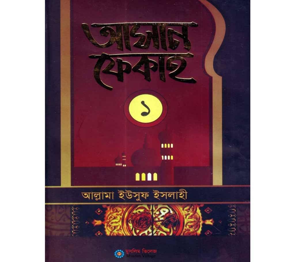 Asan Fekah