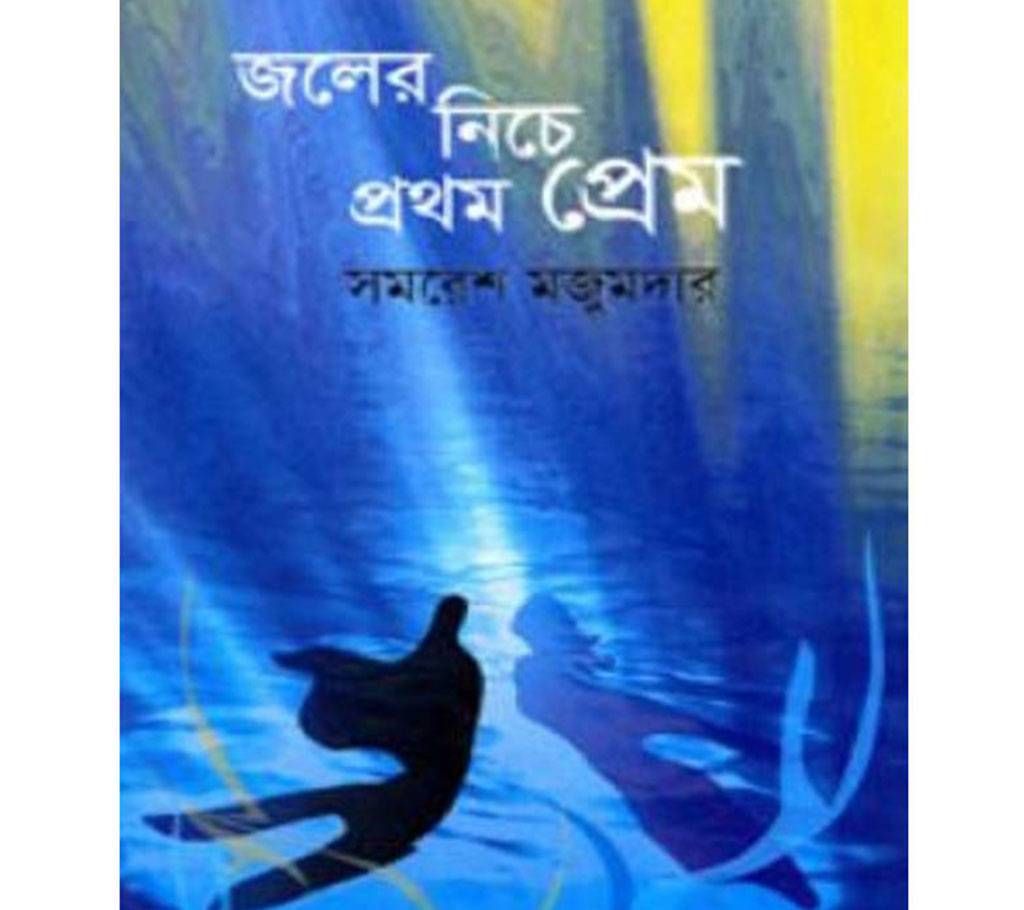 joler niche prothom prem