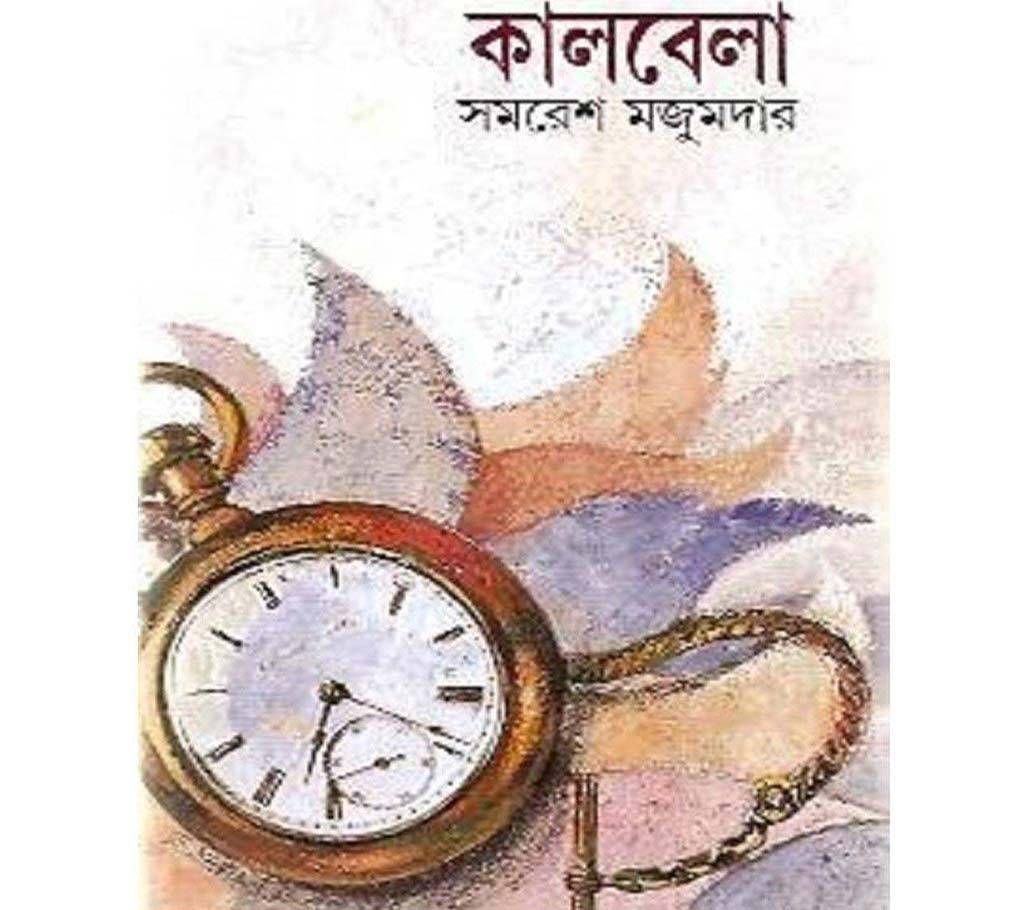 Kaalbela