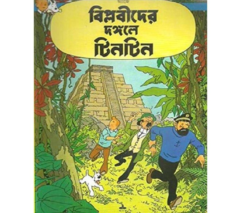 Biplobider Dongole Tin tin(local)