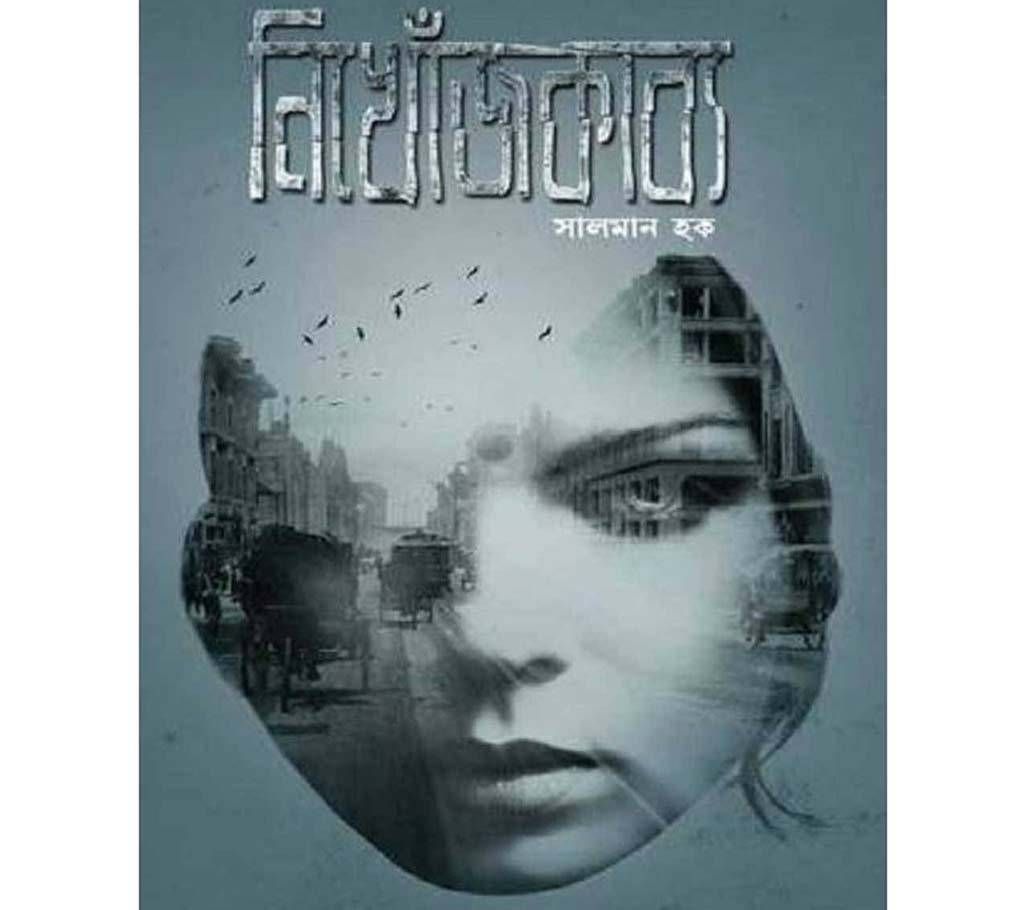 Nikhojkabbo