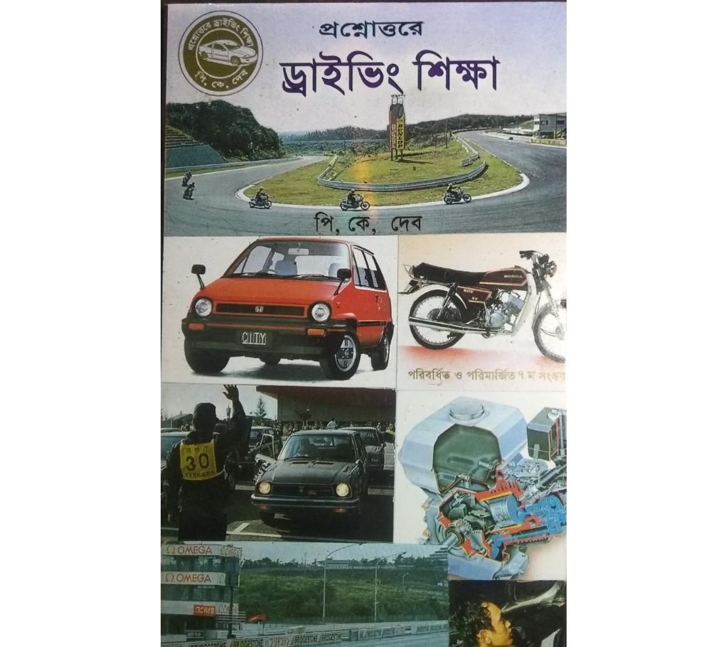 driving education